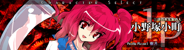 小町.png