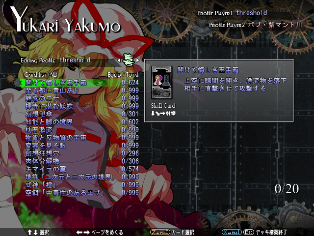 東方非想天則 ～ 超弩級ギニョルの謎を追え Ver1.10a 2026_07_05 21_59_00.png