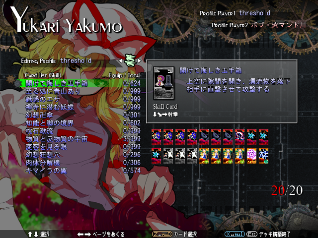 東方非想天則 ～ 超弩級ギニョルの謎を追え Ver1.10a 2026_07_05 21_59_46.png