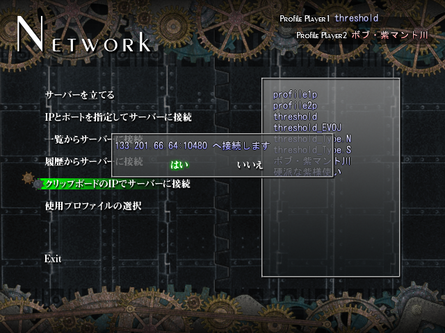 東方非想天則 ～ 超弩級ギニョルの謎を追え Ver1.10a 2026_07_05 22_46_28.png