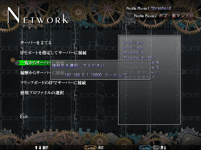 東方非想天則 ～ 超弩級ギニョルの謎を追え Ver1.10a 2026_07_05 22_00_47.png