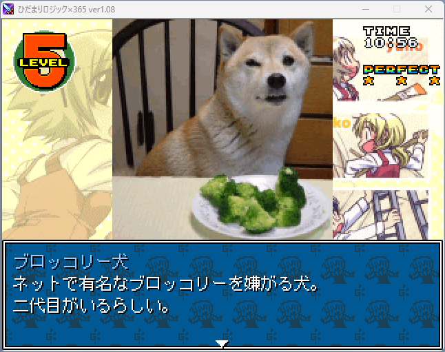 2026-05-31 22_47_28-ひだまりロジック×365 ver1.08.png