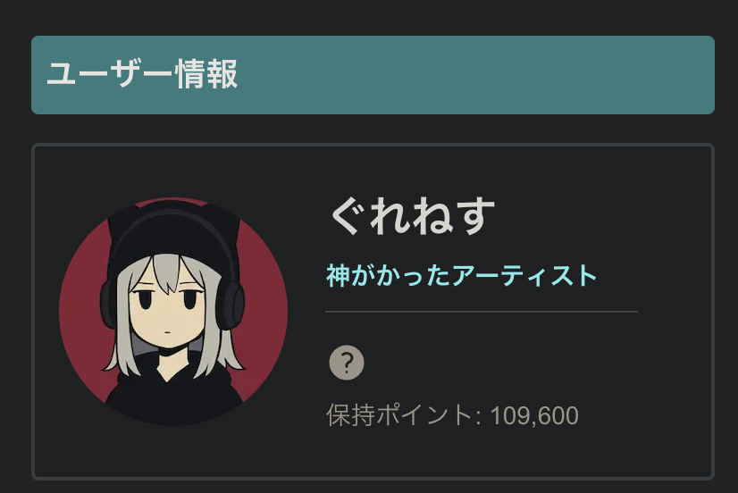 スクリーンショット 2026-06-12 8.06.22.png