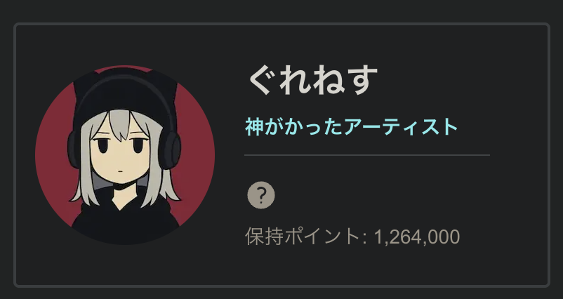 スクリーンショット 2026-06-16 9.07.08.png