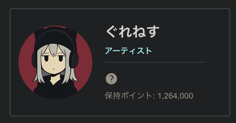 スクリーンショット 2026-06-16 9.17.47.png